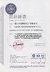 Китай Beijing Chuanglong Century Science &amp; Technology Development Co., Ltd. Сертификаты